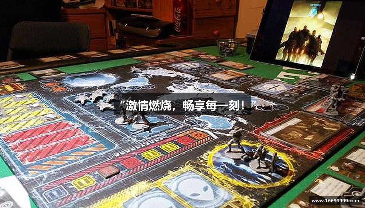 “激情燃烧，畅享每一刻！”